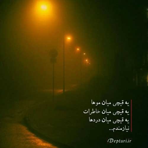 اهنگ یکی اینجا شب و روز خیلی بیقرارته محسن ابراهیم زاده