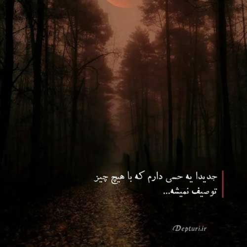 اهنگ تویی جان جان نشد چشات پنهان رامان روا