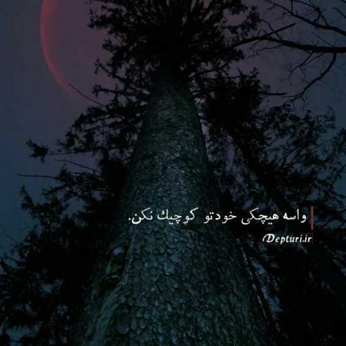 اهنگ کی شد یه دفعه باهام روراست باشی سر این احساس پازل بند