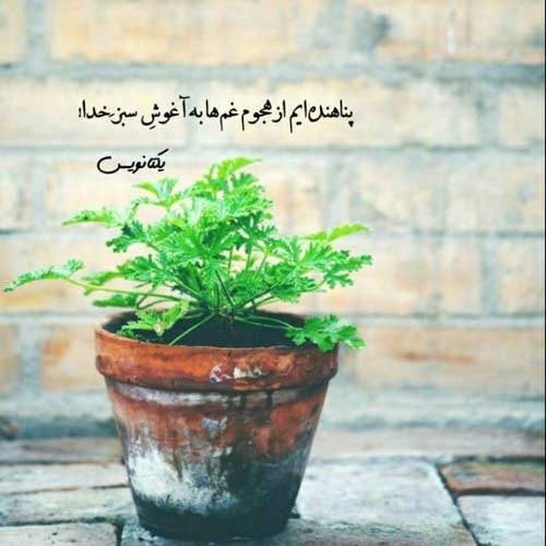 اهنگ اما چشمات اینو میگه مدتی بود حس می کردم