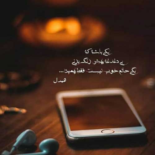 اهنگ تنگ میشه دلم واسه صدای خنده هات مسیح