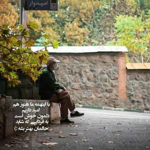اهنگ دست بردار از این همه ادا با دلم راه بیا علیرضا روزگار