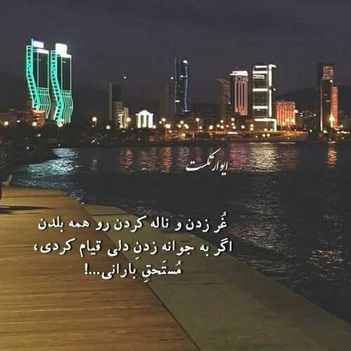 اهنگ یه جوری پشت کوه انداختی که پیدام نشد