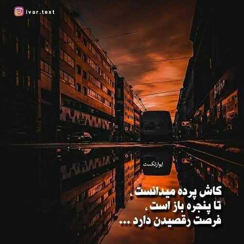 اهنگ کنار قاب عکست به انتظار نشستم