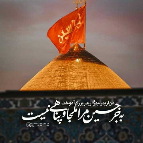 مداحی بیخیال دنیا فقط غصه من شده همین مجتبی رمضانی