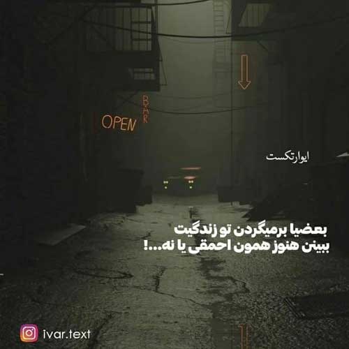 اهنگ از وقتی تو رفتی شب حالمو پرسید امین بانی