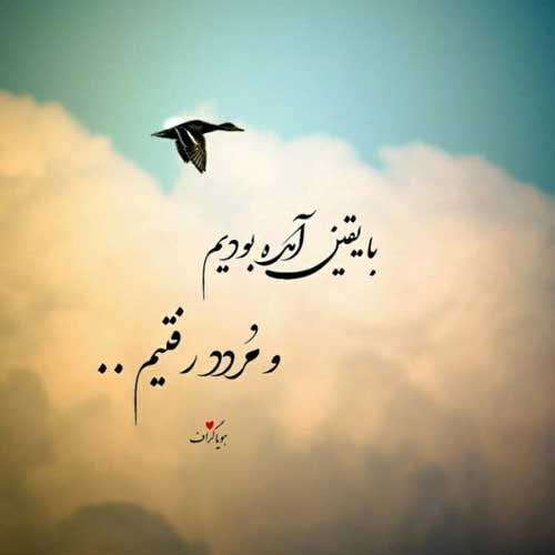 اهنگ اینقده سنگ نزن به شیشمون ریمیکس محمد بختیاری