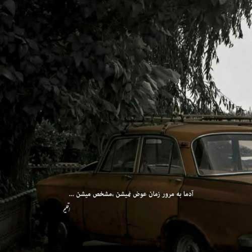 اهنگ شده شمع بشی نبینی پروانتو هوروش بند