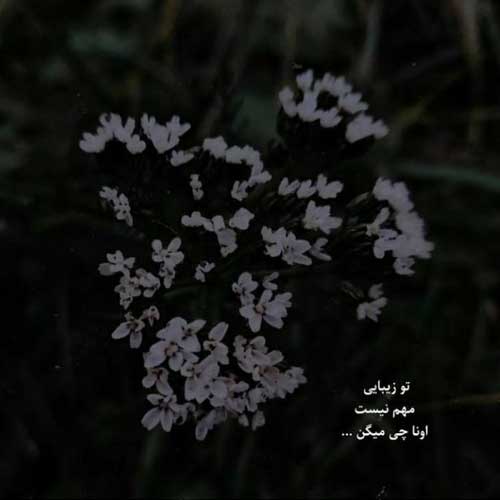 اهنگ اخ که وره وگر جاو لرمه بیدل برزویی