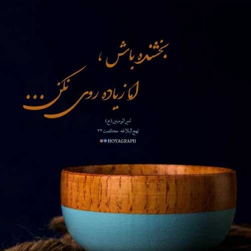 اهنگ تورا چون جان خود میدانمت رضا بهرام