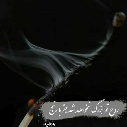 اهنگ سرده سر پره سردرده احسان دریادل