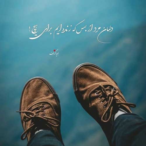اهنگ اخ که وره وگر بیدل بزویی