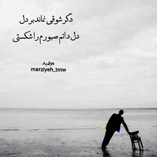 اهنگ کاش واسه حال خرابم یه کاری بکنی مهرداد تاجیک