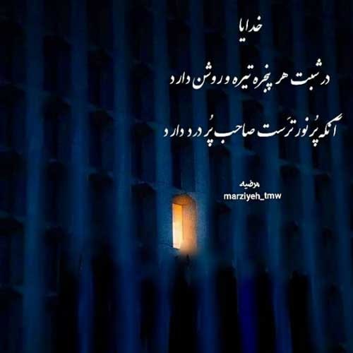 اهنگ سراغی از ما نگیری نپرسی ک چه حالیم رضا صادقی