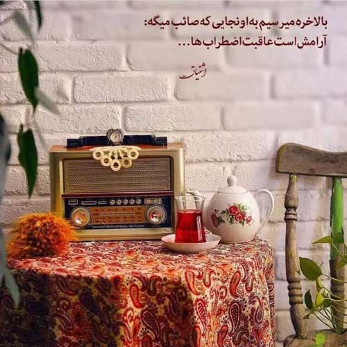اهنگ وقتی میای صدای پات رضا صادقی