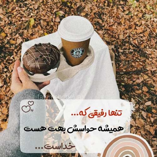 اهنگ جون و دلم میره برات میثم ابراهیمی
