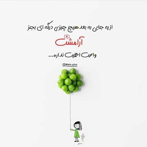 اهنگ تو ببین حال من با تو چقدر خوبه رامی