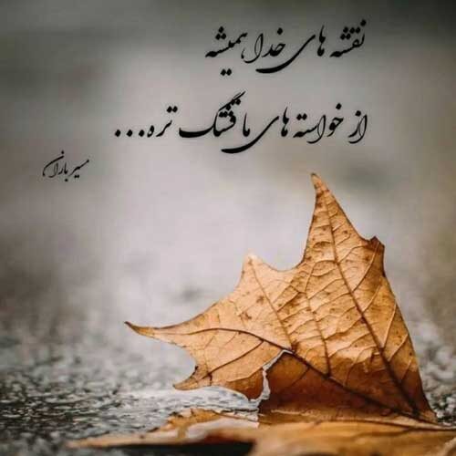 اهنگ خودمونیم چشات چقدر قشنگن پویا بیاتی
