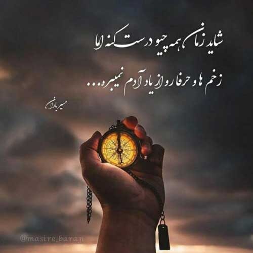 اهنگ هنوزم با تو نشستن به همه دنیا می ارزه محسن ابراهیم زاده