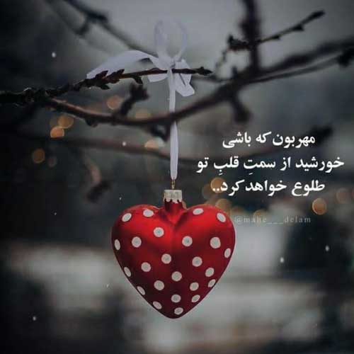 اهنگ بیا وسط بگو استاده ریمیکس مهراب