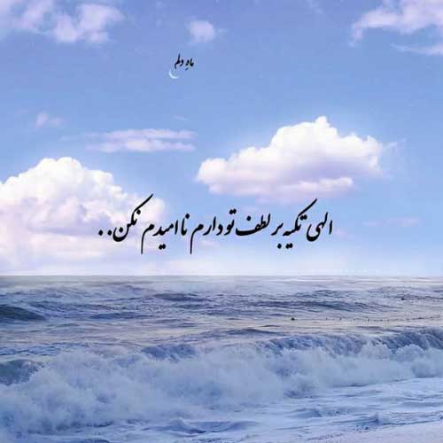 اهنگ عشق تو دروغ بود دیگه ریمیکس