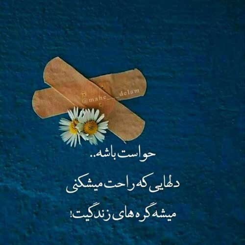 اهنگ انصاف نیست سهیل مهرزادگان