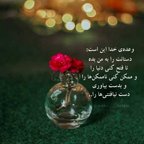 اهنگ بی قراره دلم بی تو آروم نداره محسن ابراهیم زاده