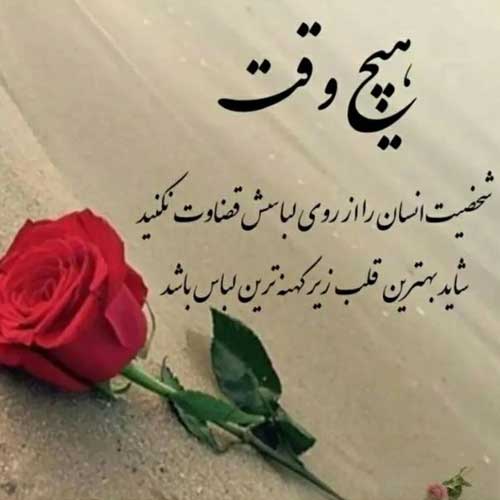 اهنگ تنها باغ دل منی بیدل برزویی