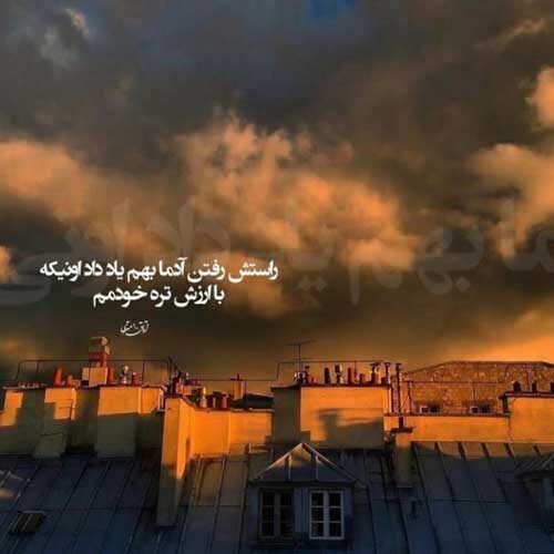 اهنگ اگه خاکم اگه سنگم اگه دلتنگم پویا بیاتی