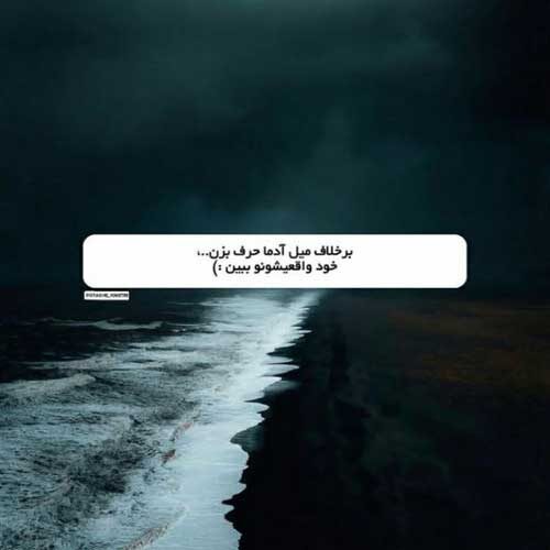اهنگ آره مگه چشای تو چی داره میثم ابراهیمی