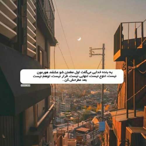 اهنگ دوست دارم باشی تو دلم جاشی راغب