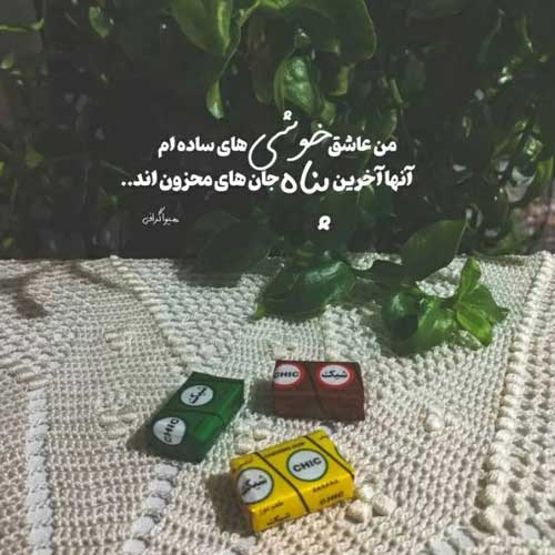 ای وای از عشق سخته وصفش حمید هیراد و راغب