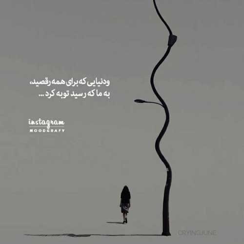 اهنگ دل به تو بنده دیوونه پسنده سینا درخشنده