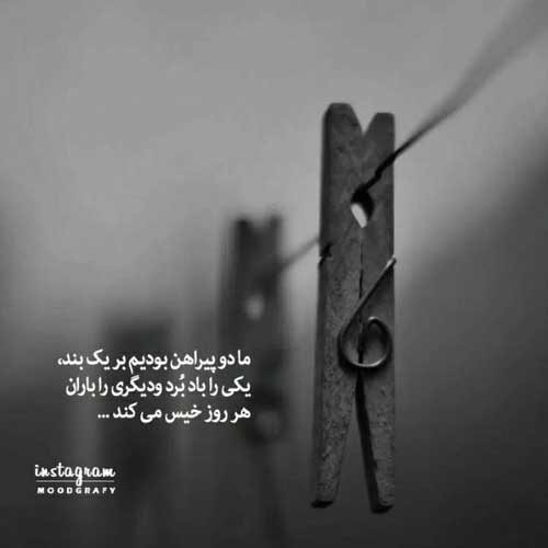 اهنگ نرو از همه خاطره هام بهنام بانی