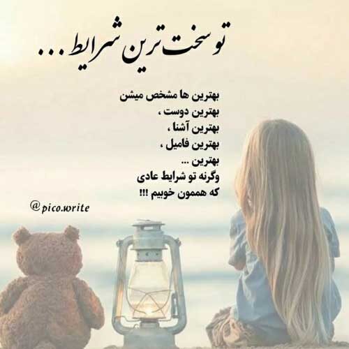 اهنگ من و تو دوتا شقایق بینمون یه تخته سنگ عرفان طهماسبی