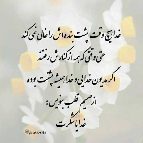اهنگ دل من وابسته شده میشه واستون بمیرم آراز موسوی