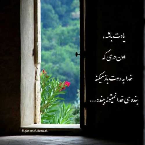 اهنگ ایران من ای جان من آزاد شو از بند خویش منصور علیپور