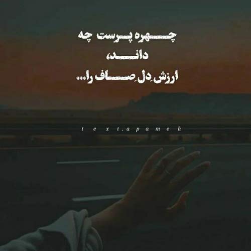 آهنگ هومن پناهی مشق دبستانی