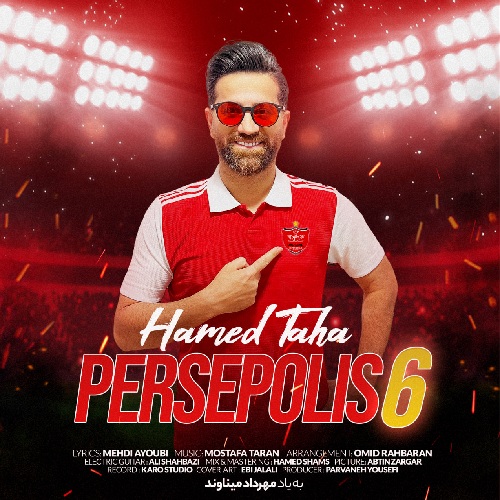 حامد طاها پرسپولیس 6