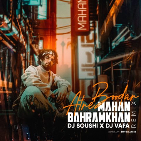 ماهان بهرام خان عطر بودار