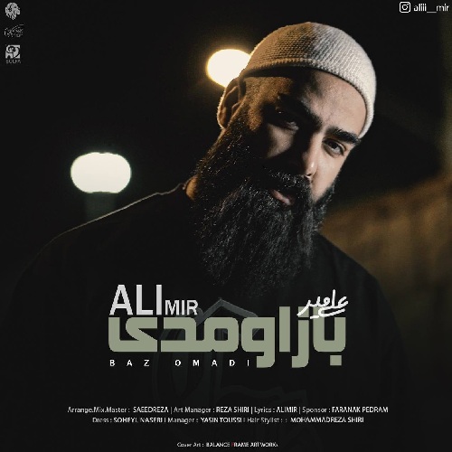علی میر باز اومدی