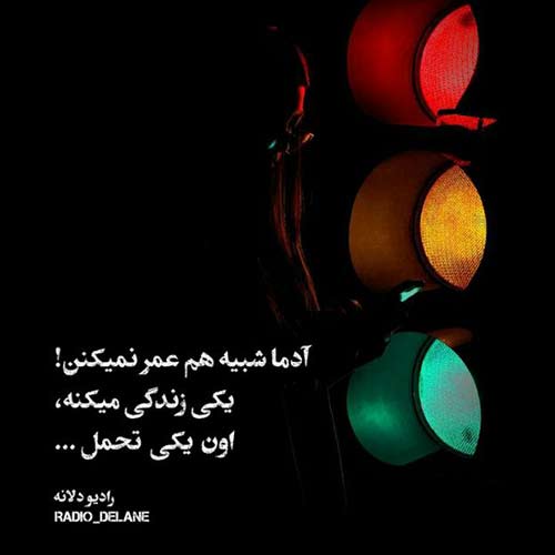 اسمون ما نمیای پر پرواز داریوش تبهکار