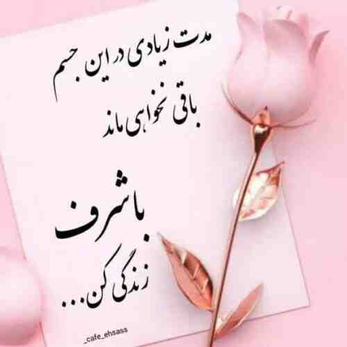 یادت میاد یه روز برات دوست دارم میخوندم