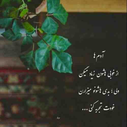 حالا که باهم رلیم بده بزنیم بریم
