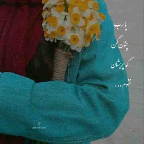 امشب دوباره بارون غم میباره ریمیکس