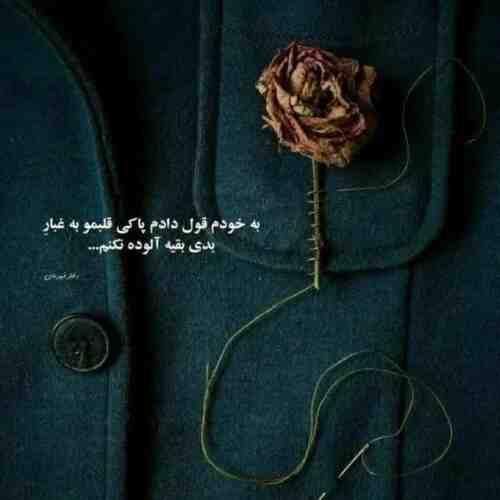خاطرخواشم یه چند ساله