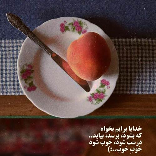 دلتنگ توام یک ساله مجید خراطها