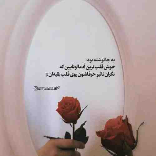 زندگی بالا و پایین داره علی رستمیان