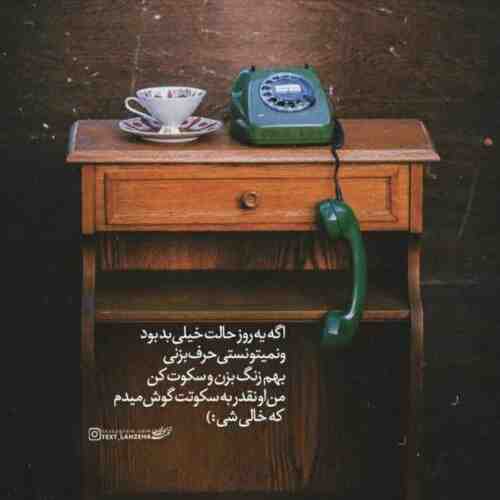 چشای تو مثل ستارن علی منتظری