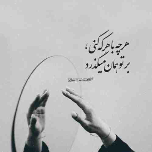 اهای عالیجناب عشق ایوان بند